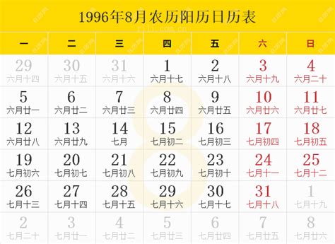 1996年12月22日|1996年の日本